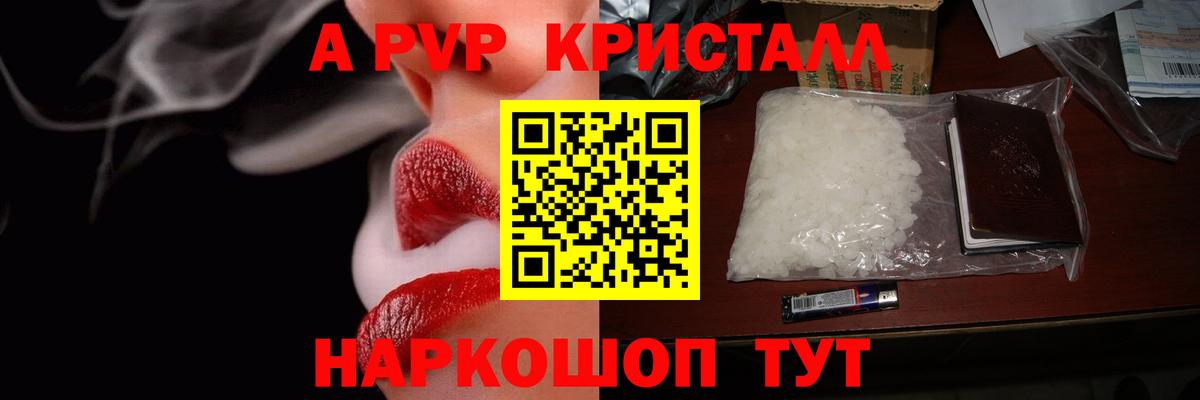 Alfa_PVP VHQ Жуковский