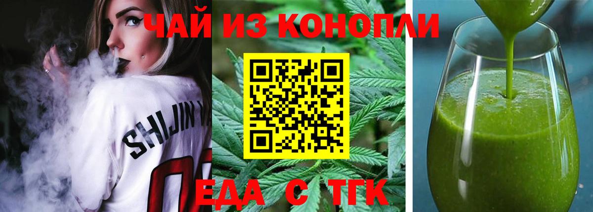Жуковский  Canna-Cookies марихуана  Вход с VPN 