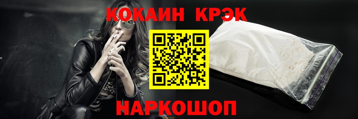 КОКАИН Эквадор  Cocaine Колумбийский  Вход с VPN  Жуковский 