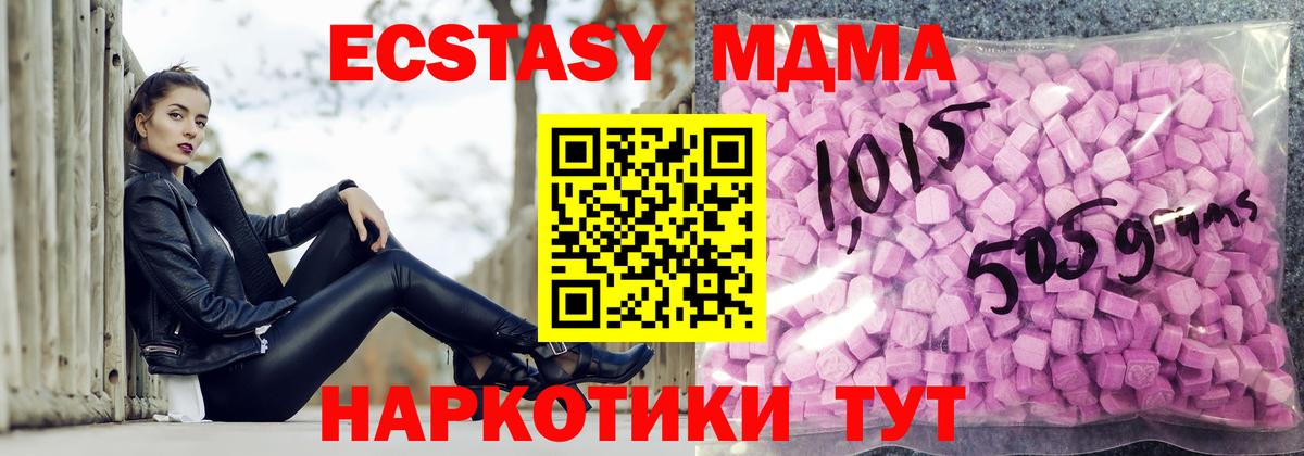 Жуковский  Ecstasy  Экстази круглые  Вход с VPN  OMG вход  ЭКСТАЗИ Cube 