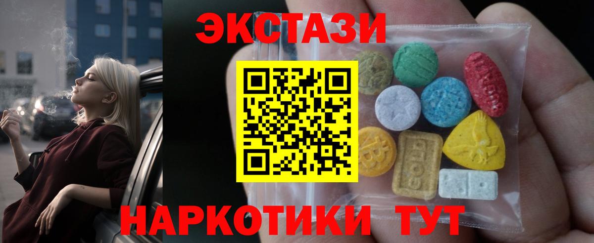 Экстази Дубай Жуковский
