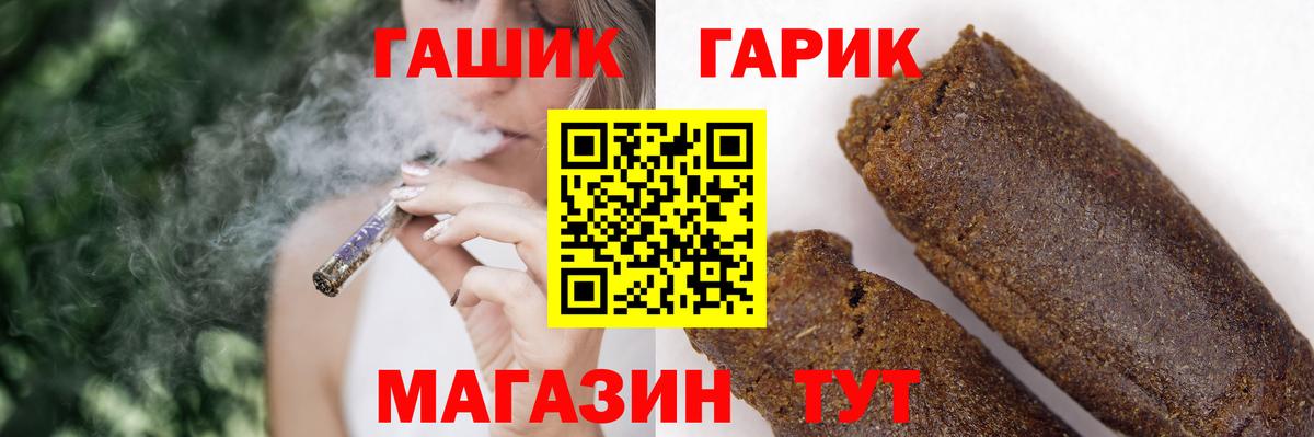 ГАШ Premium  ГАШИШ  Жуковский  Гашиш ice o lator  Вход с VPN 