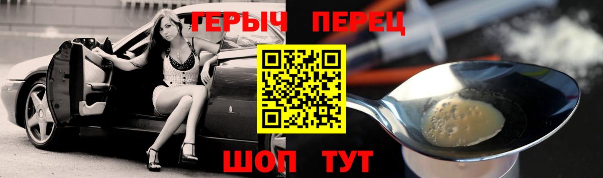 Героин гречка  Вход с VPN  Героин  Жуковский 