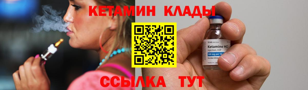 КЕТАМИН VHQ  Кетамин VHQ  нарко площадка какой сайт  Жуковский  Вход с VPN 