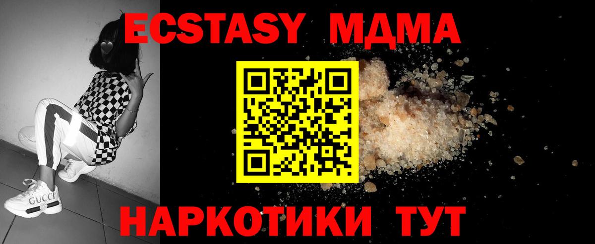 МДМА crystal  МДМА кристаллы  MDMA  Жуковский  Вход с VPN 