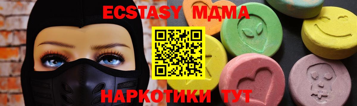 MDMA кристаллы Жуковский