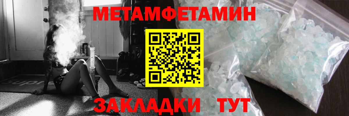 Жуковский  Метамфетамин винт  Вход с VPN  Метамфетамин винт 