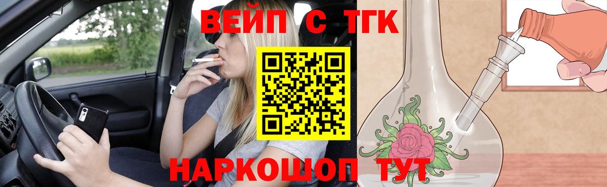 ТГК концентрат Жуковский