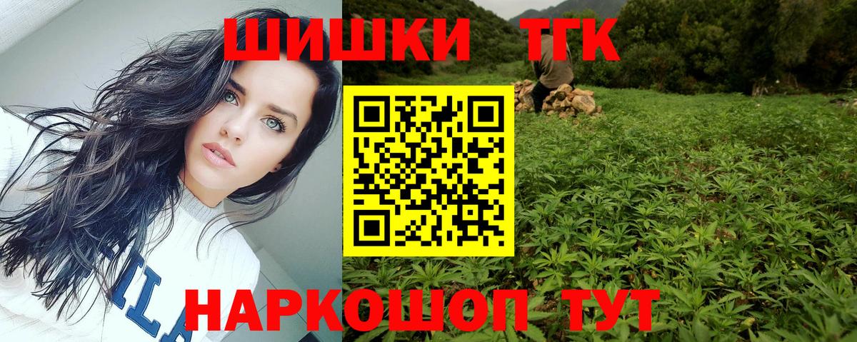 Каннабис Ganja Жуковский